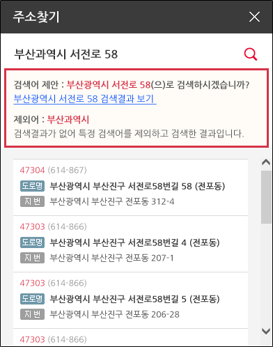 주소검색